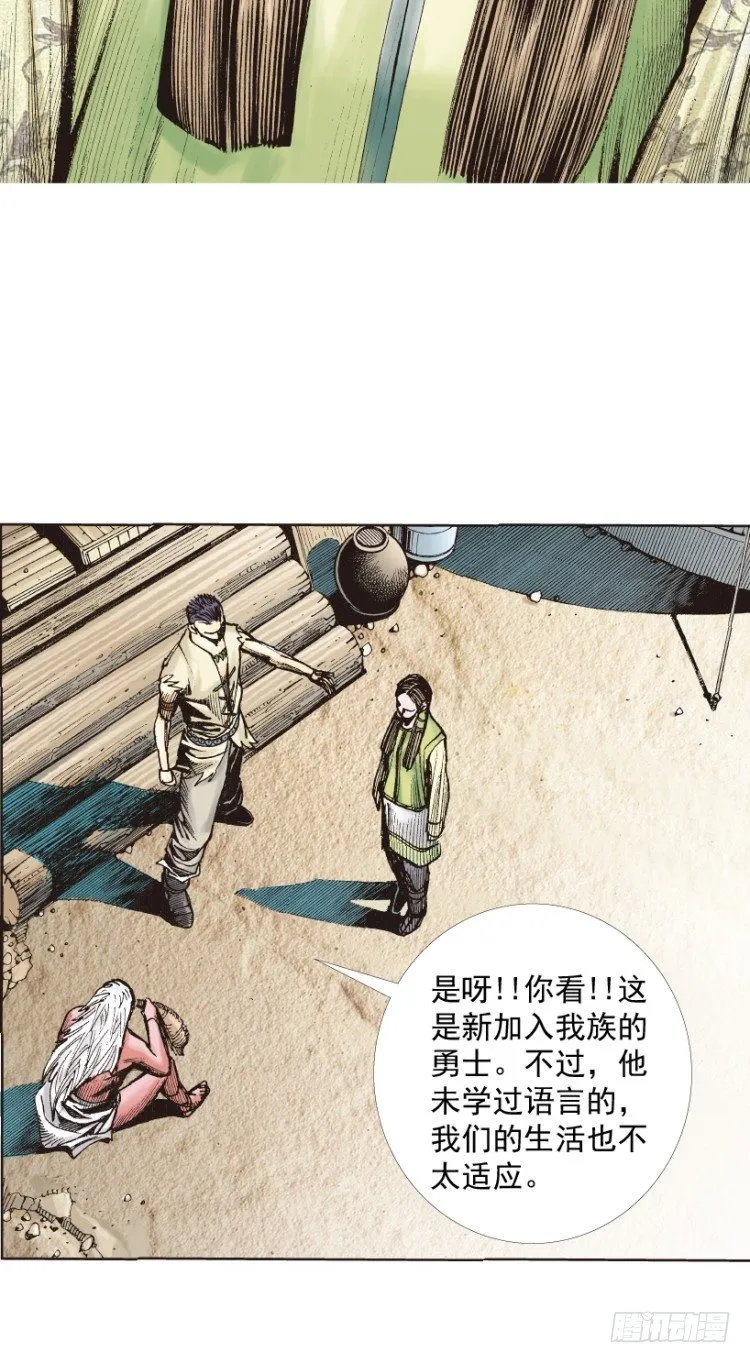 第213话：不死之道 第61页