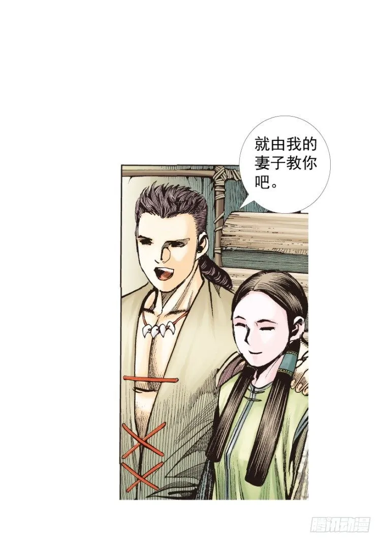 第213话：不死之道 第62页