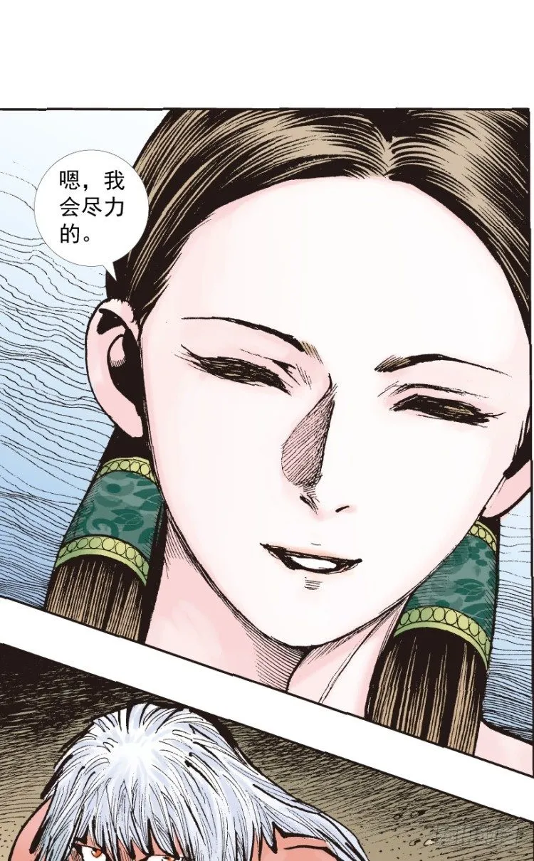 第213话：不死之道 第64页