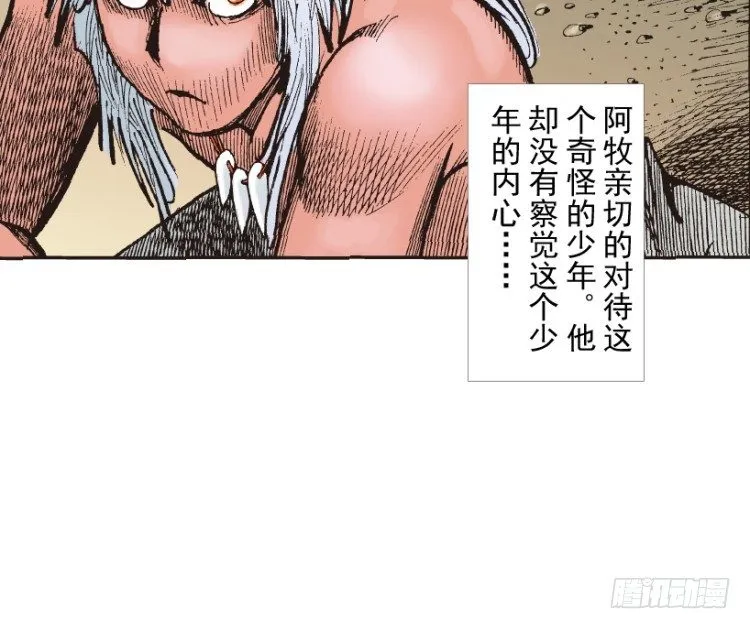 第213话：不死之道 第65页