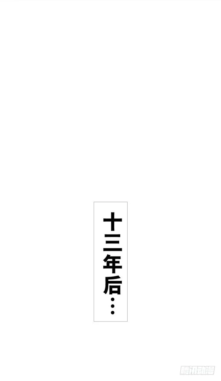 第213话：不死之道 第68页