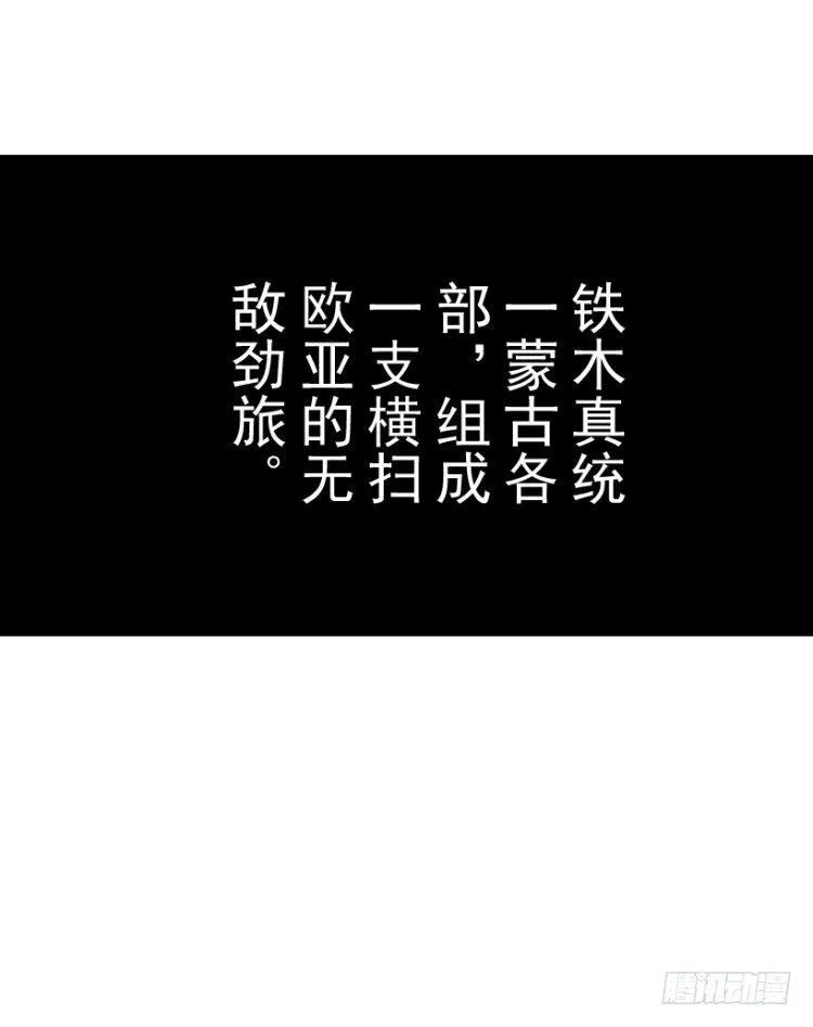 第213话：不死之道 第75页