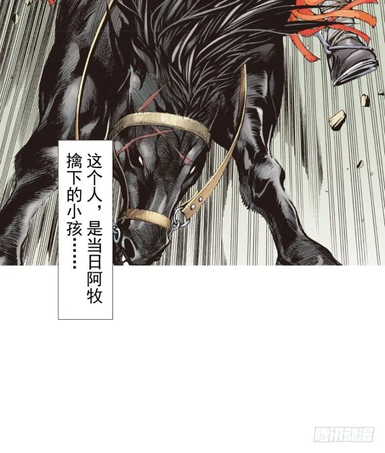 第213话：不死之道 第80页