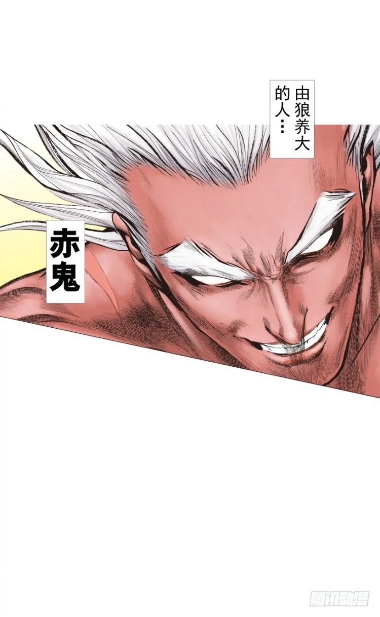 第213话：不死之道 第81页