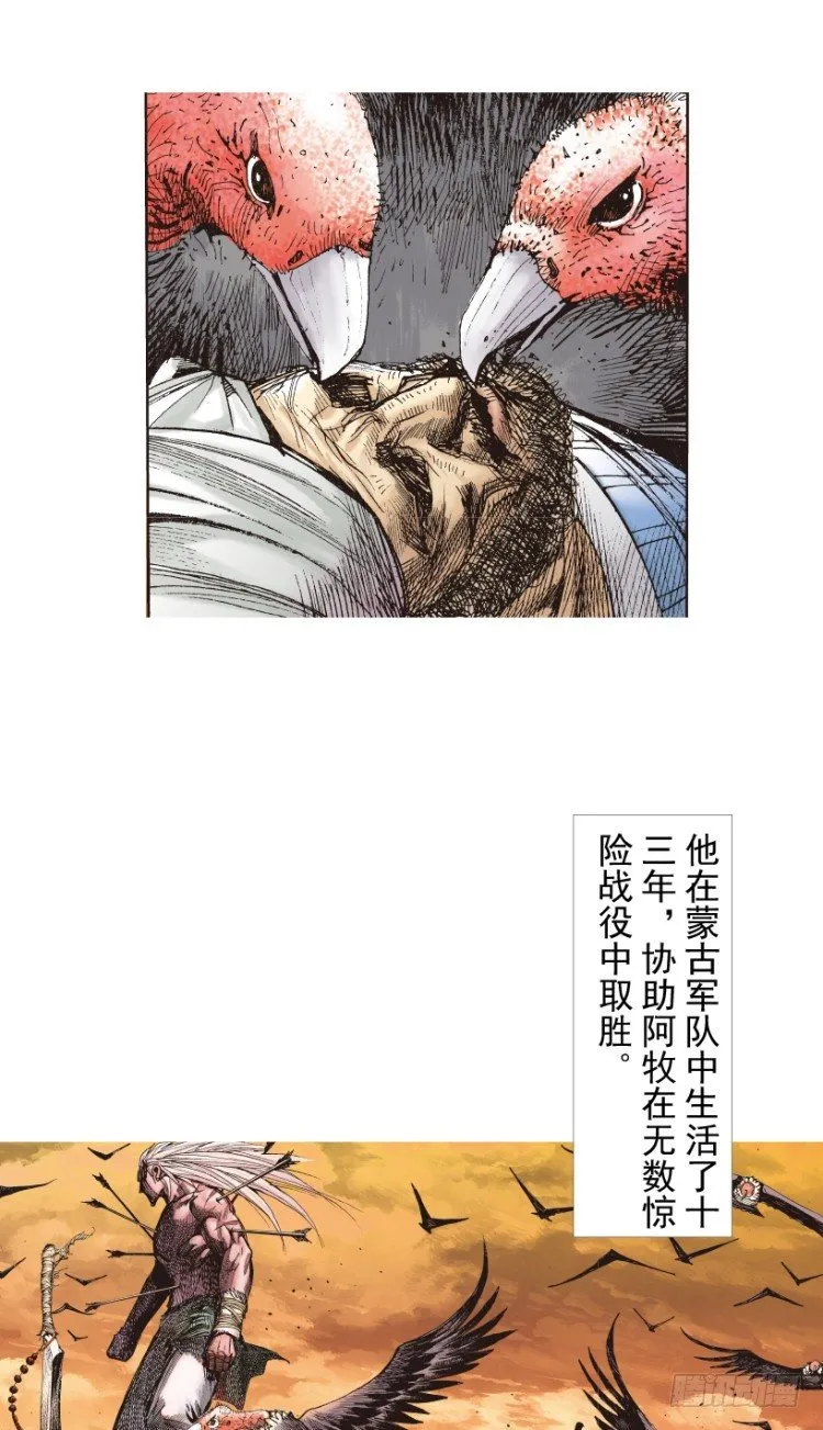 第213话：不死之道 第84页