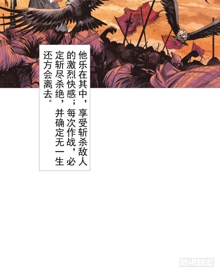 第213话：不死之道 第85页