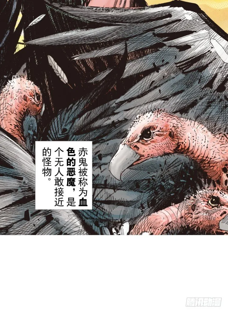第213话：不死之道 第87页