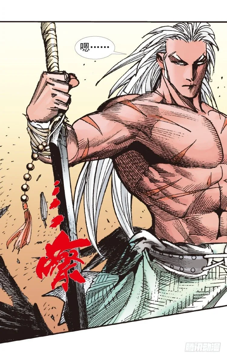 第213话：不死之道 第91页