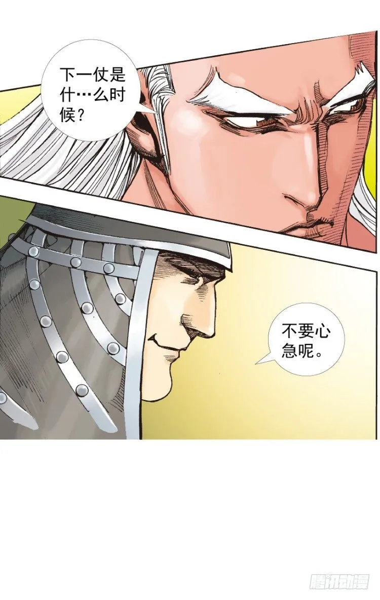 第213话：不死之道 第92页