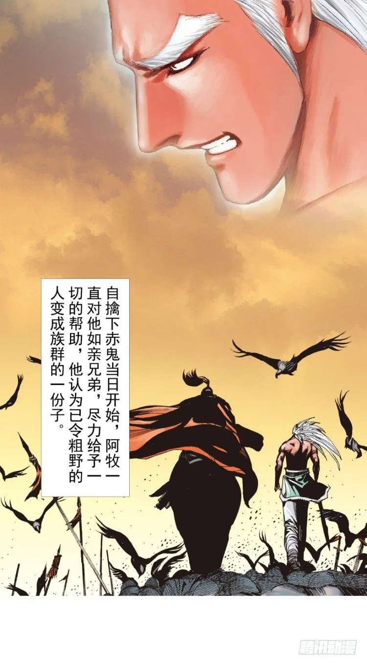 第213话：不死之道 第94页