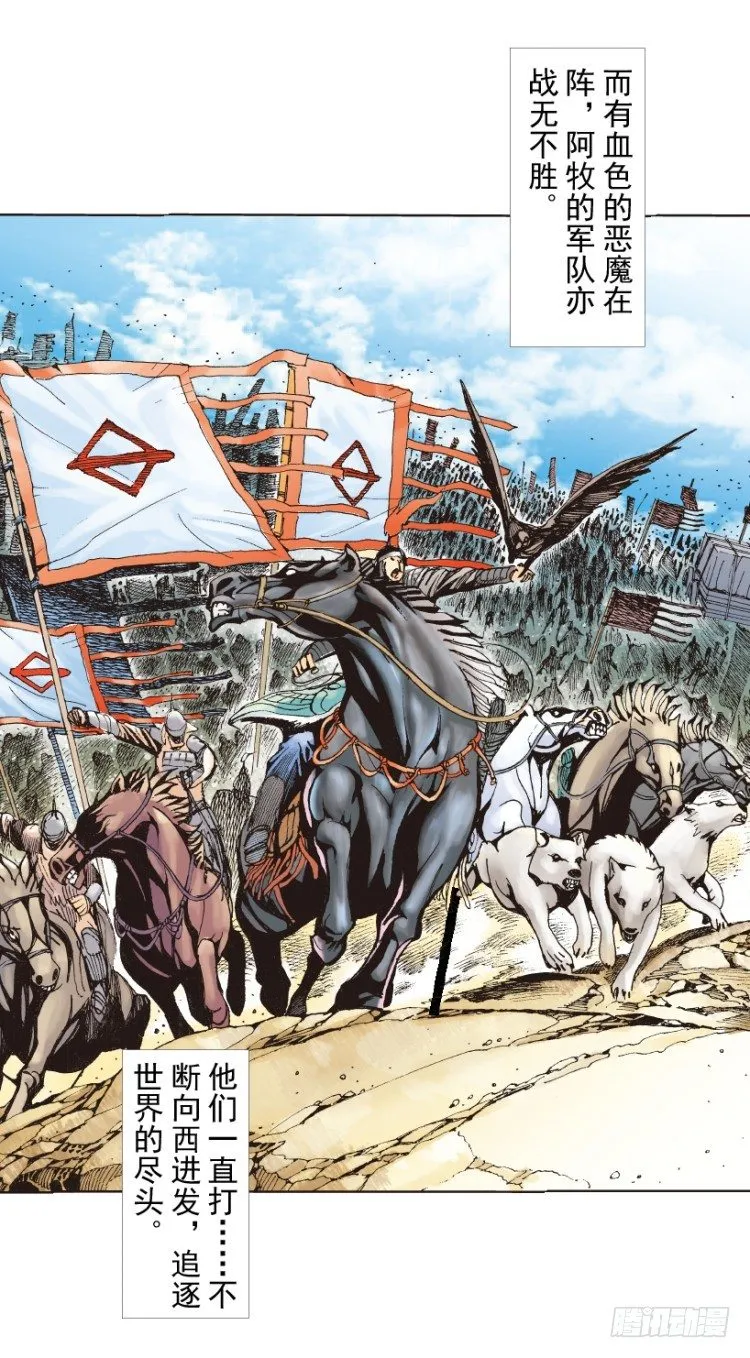 第213话：不死之道 第95页