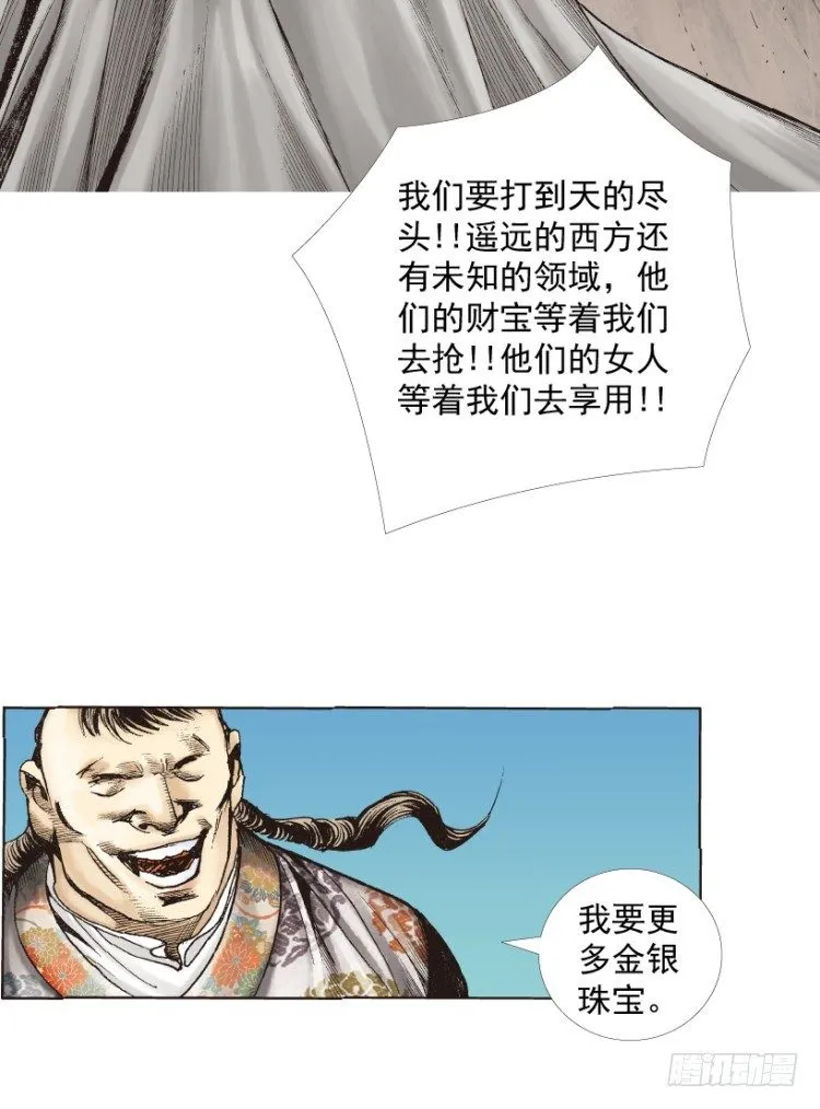 第213话：不死之道 第99页