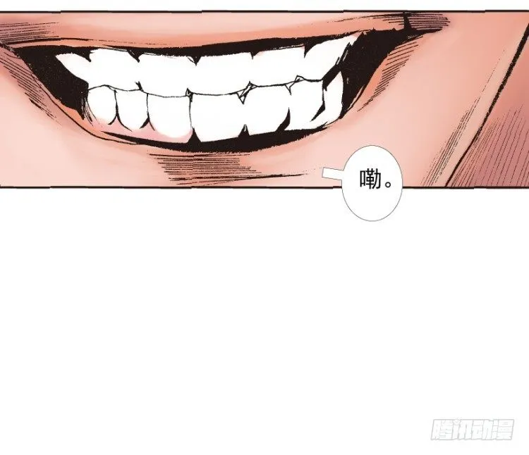 第213话：不死之道 第110页