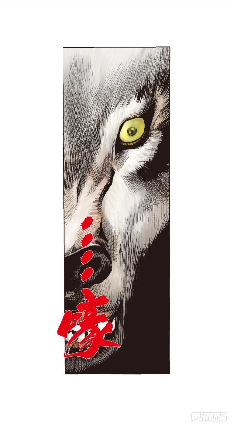 第213话：不死之道 第111页