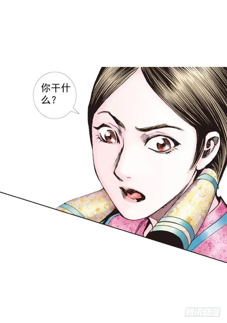 第213话：不死之道 第117页