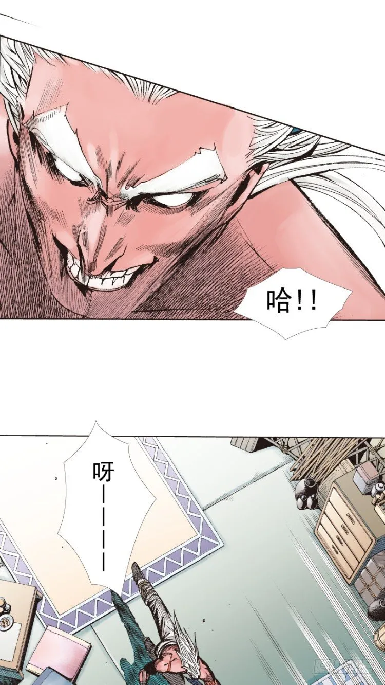 第213话：不死之道 第118页