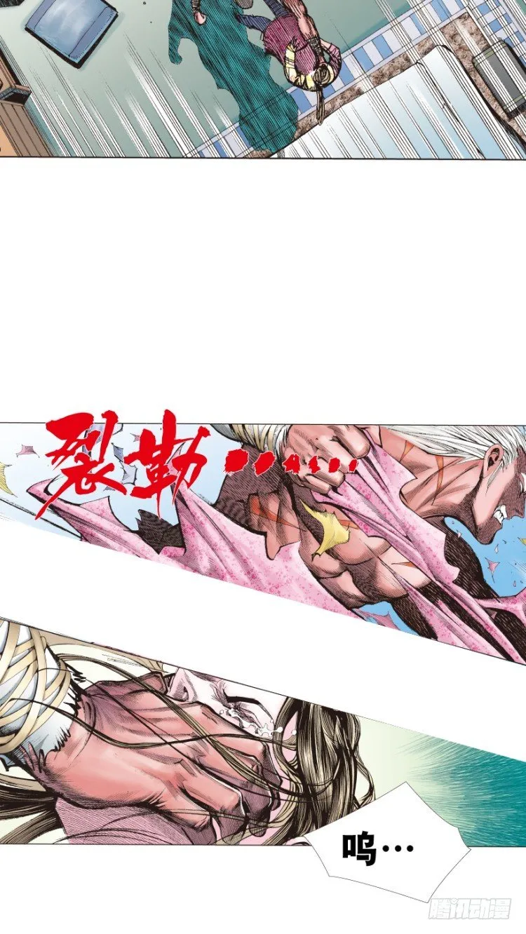 第213话：不死之道 第119页