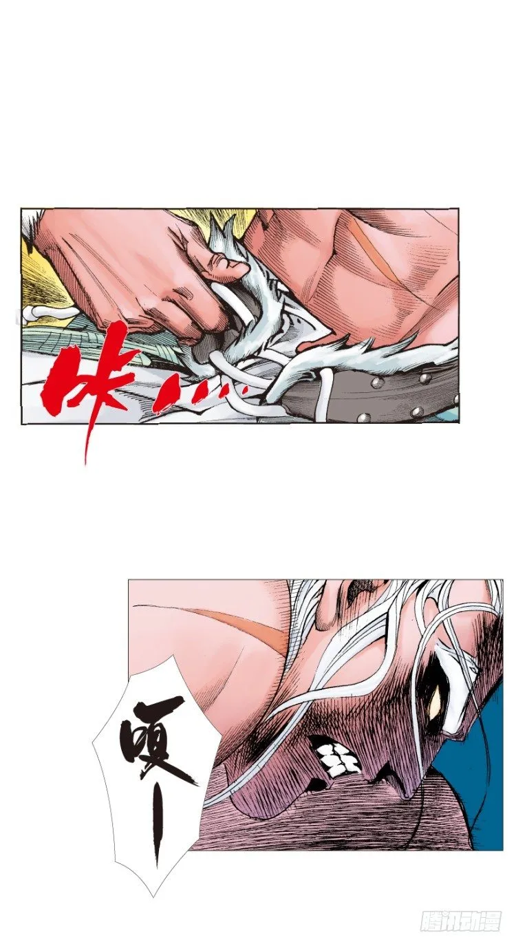第213话：不死之道 第123页