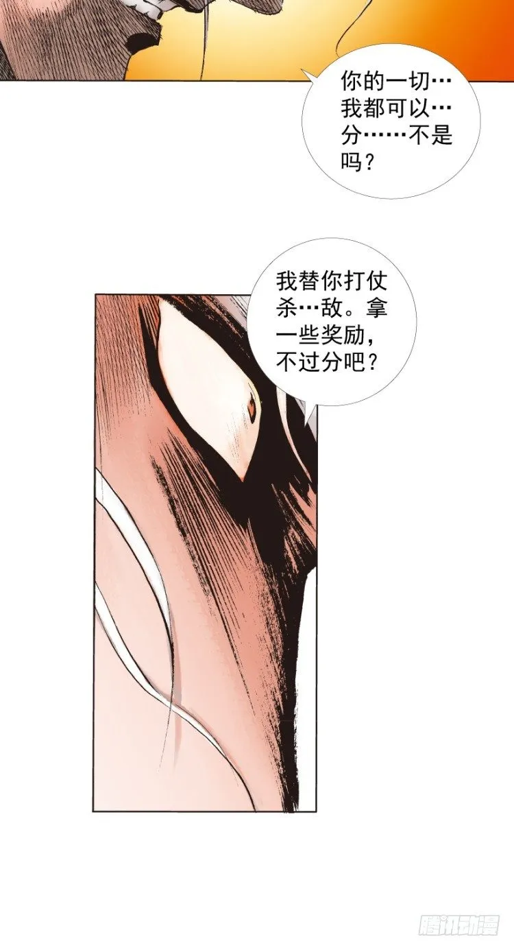 第213话：不死之道 第132页