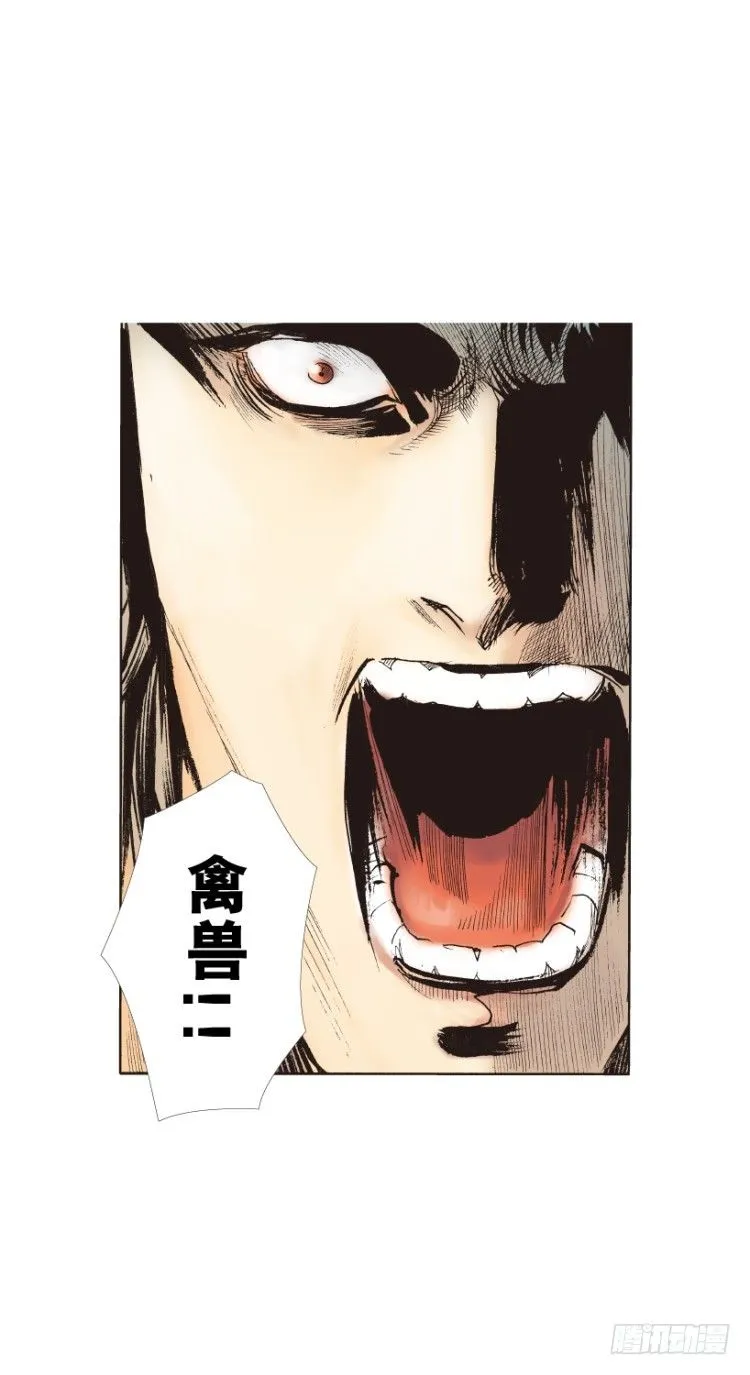 第213话：不死之道 第133页