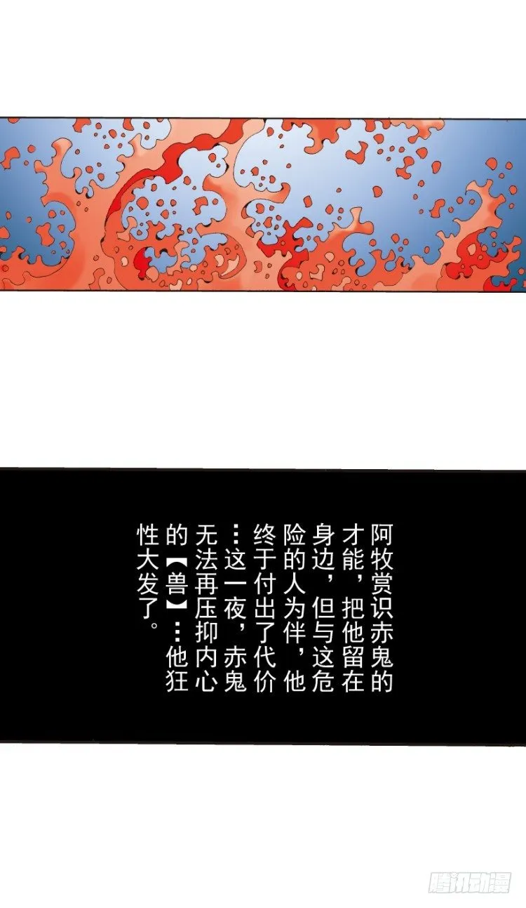 第213话：不死之道 第134页