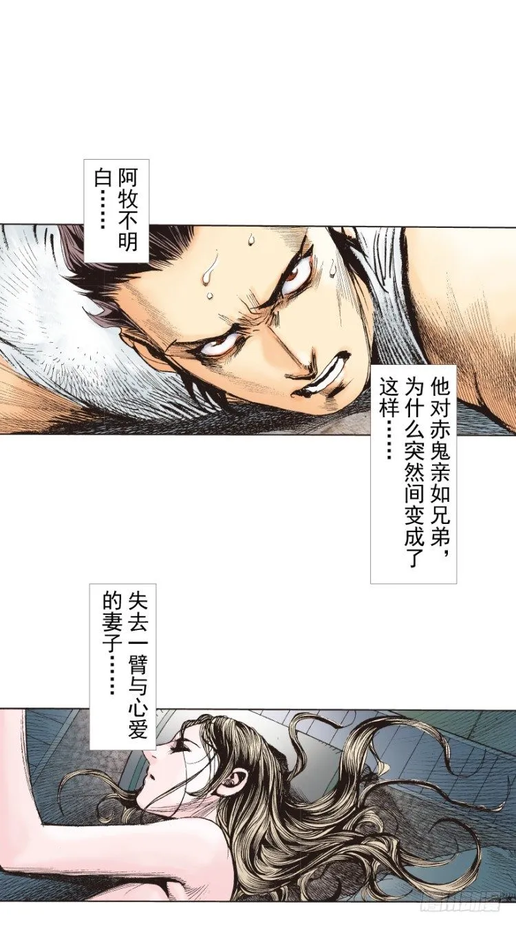 第213话：不死之道 第142页