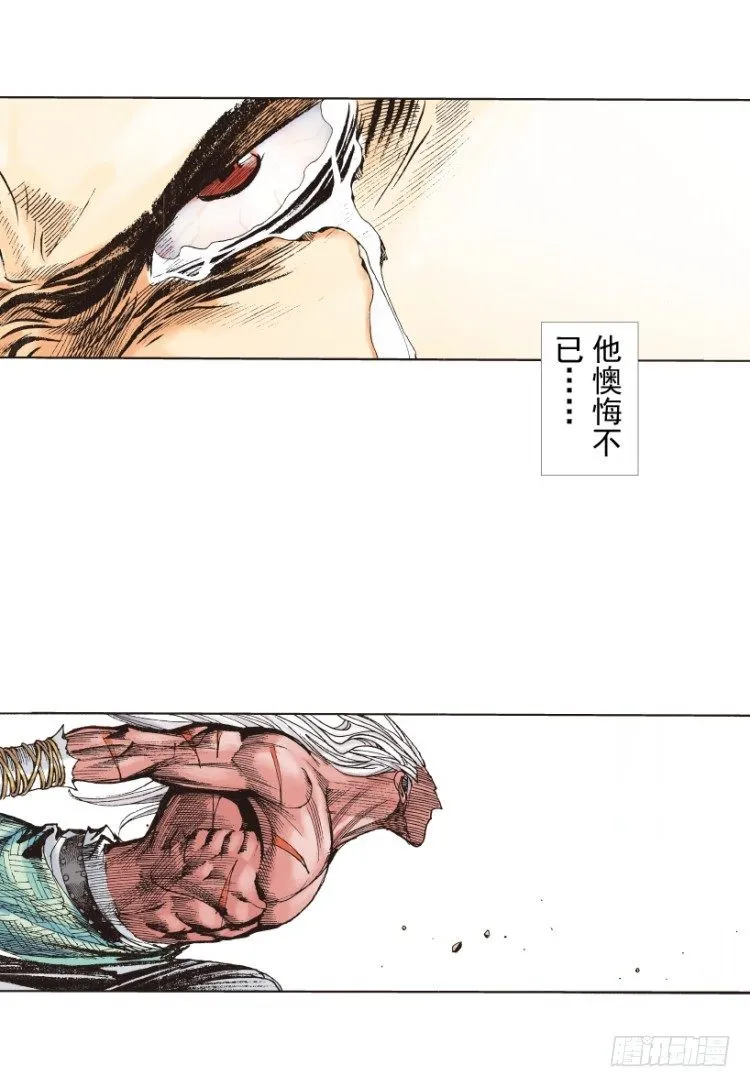 第213话：不死之道 第143页