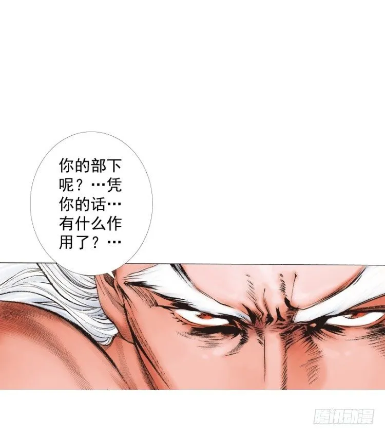 第213话：不死之道 第151页