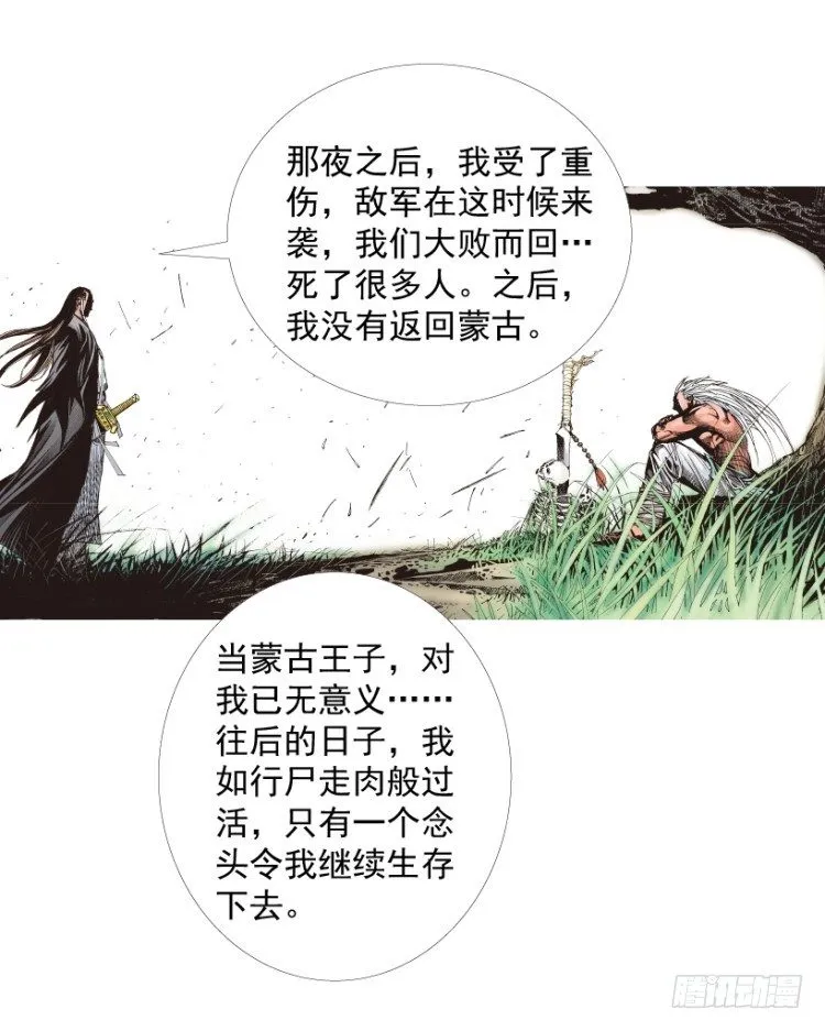 第213话：不死之道 第152页