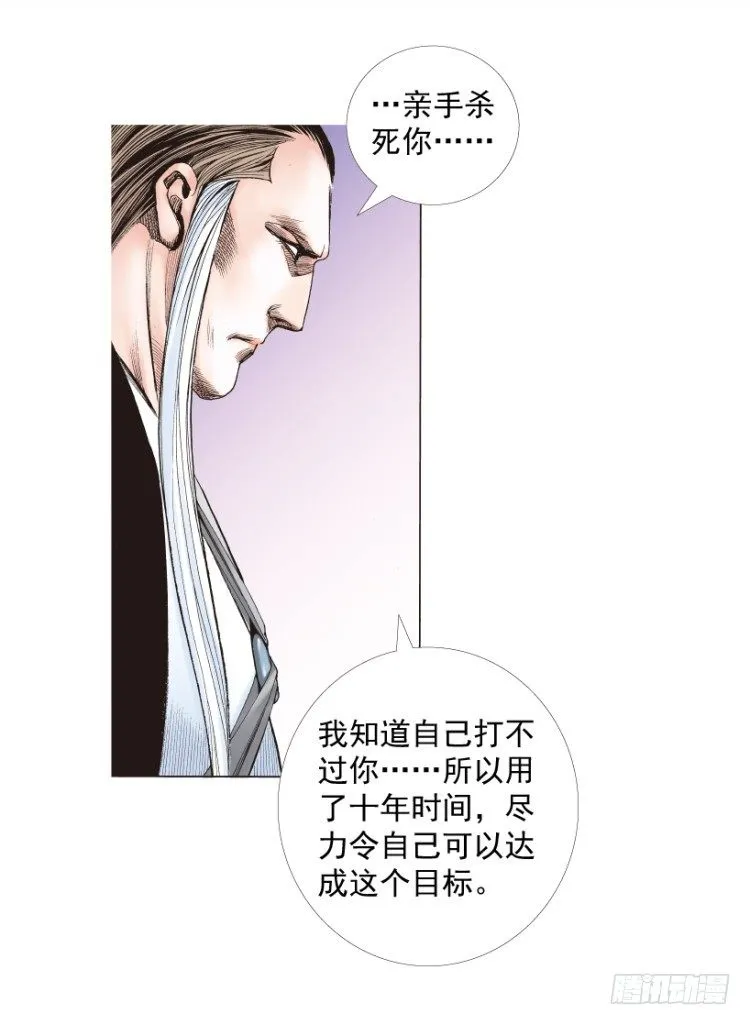 第213话：不死之道 第153页