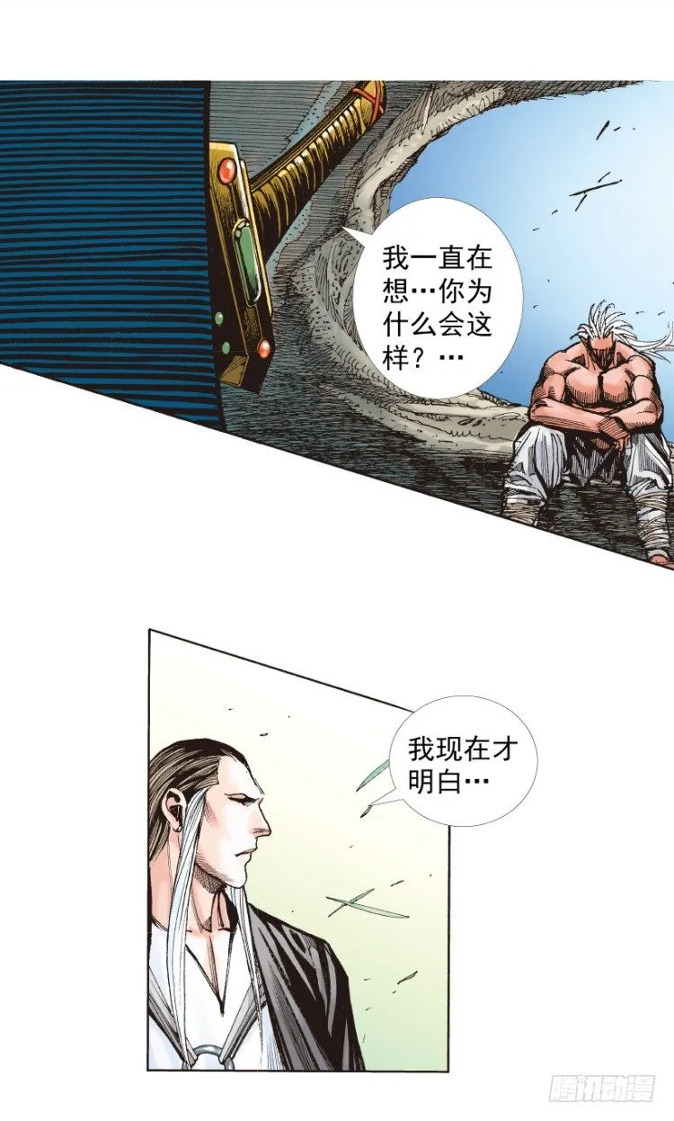第213话：不死之道 第155页