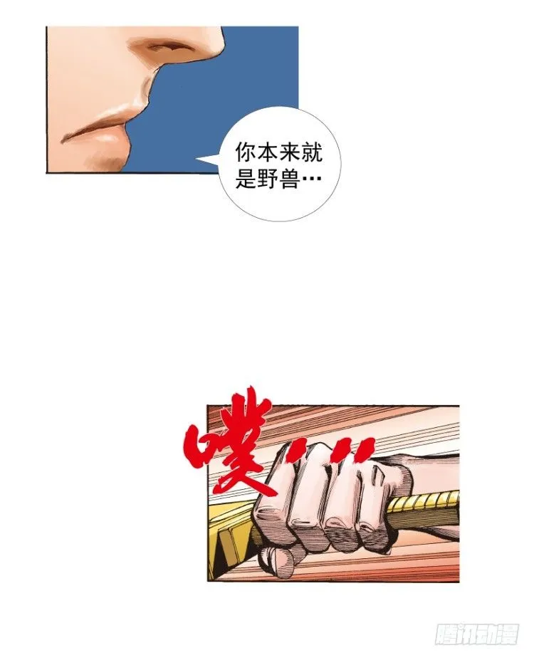 第213话：不死之道 第156页