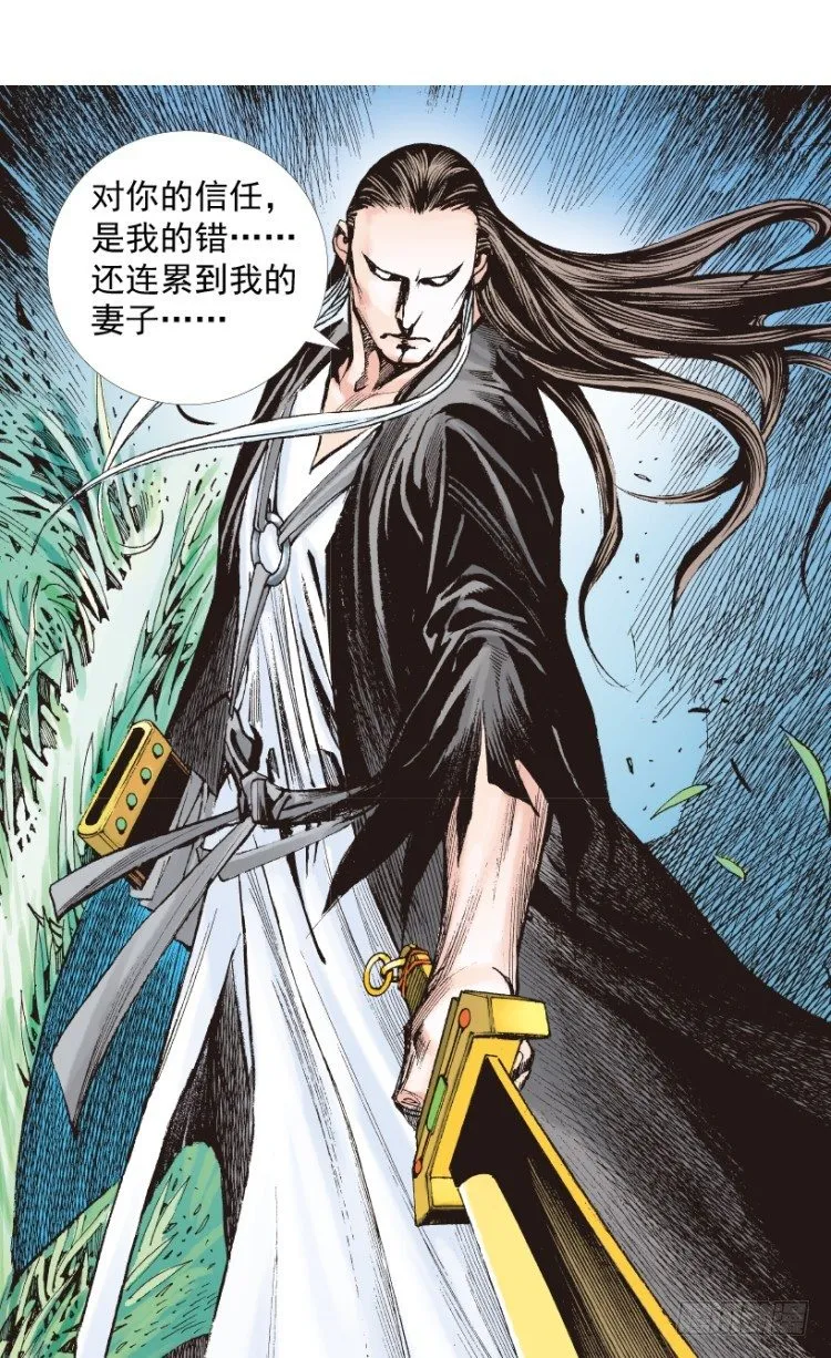 第213话：不死之道 第157页