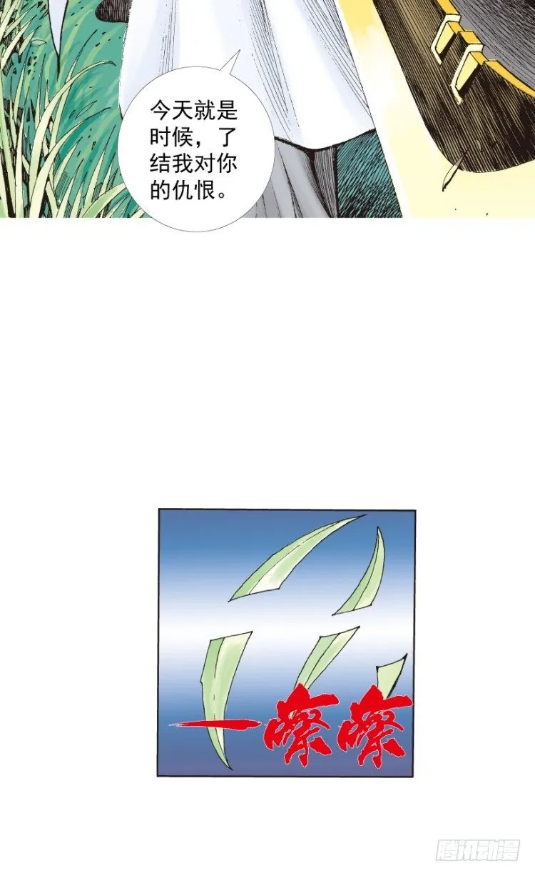 第213话：不死之道 第158页