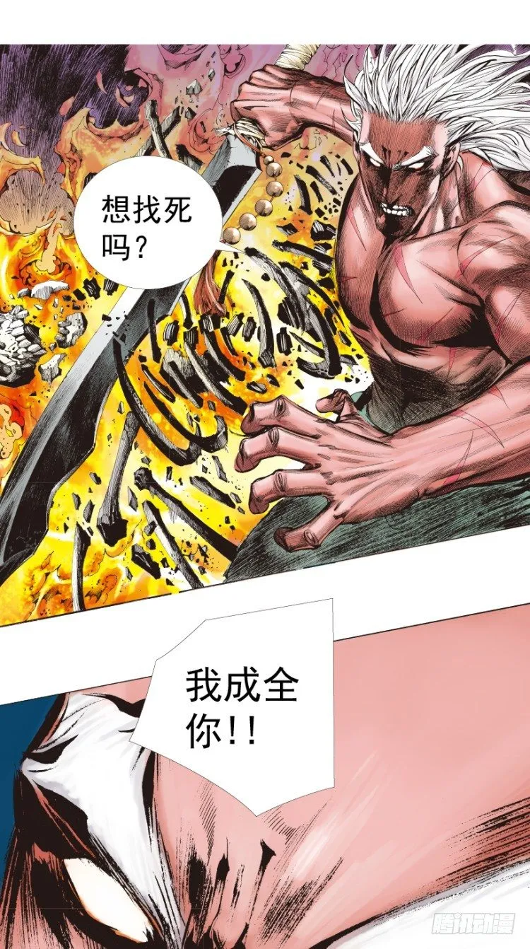 第213话：不死之道 第163页