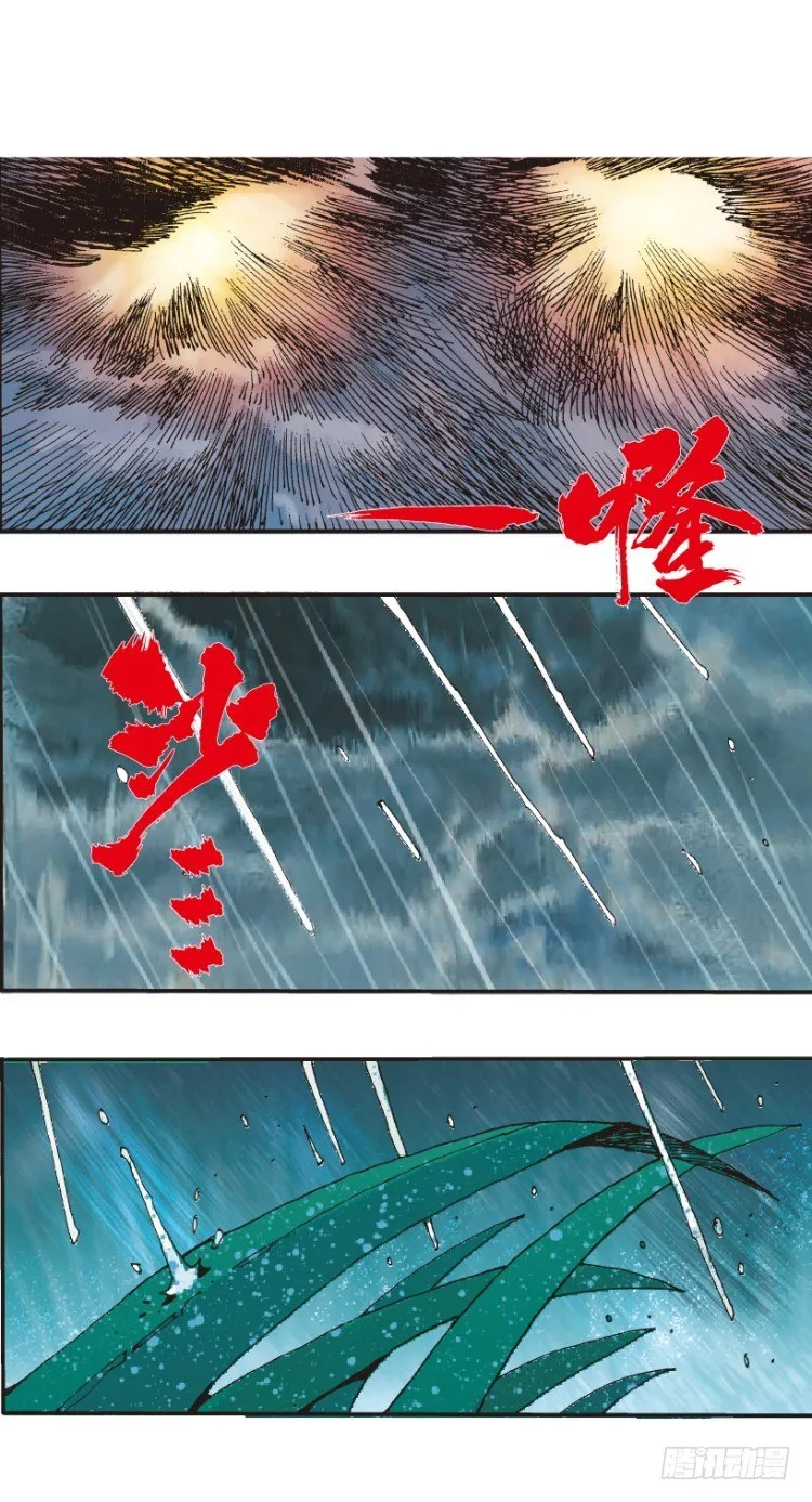 第213话：不死之道 第166页