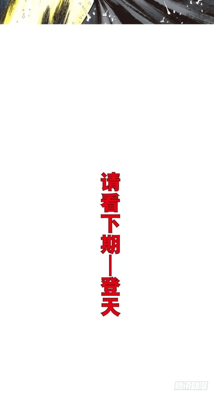 第213话：不死之道 第168页