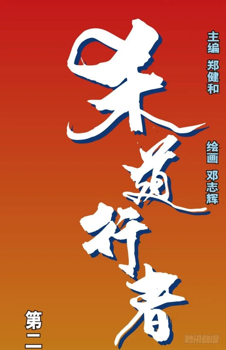 第214话：登天 第1页