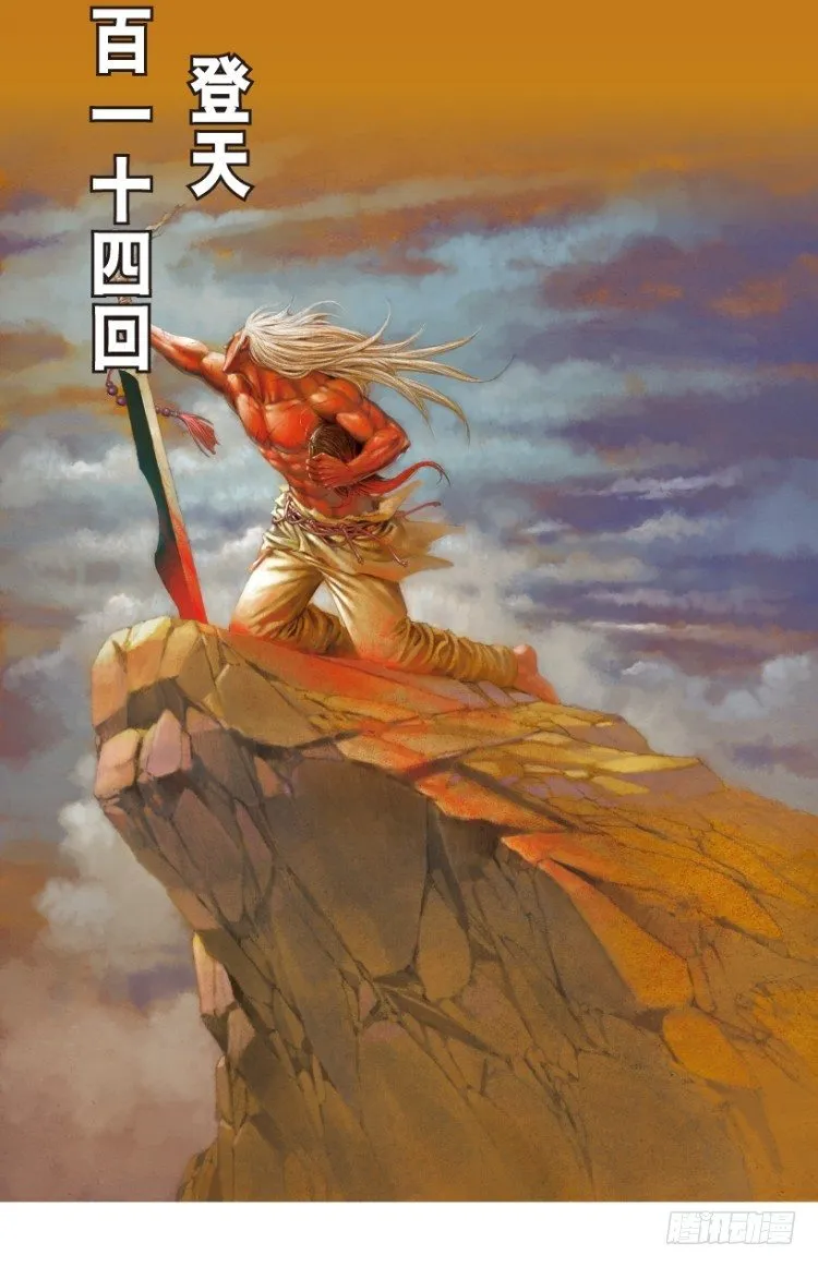第214话：登天 第2页