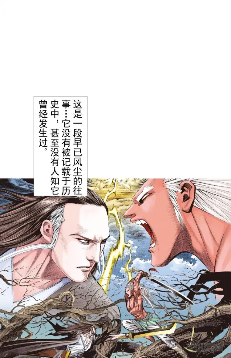 第214话：登天 第3页