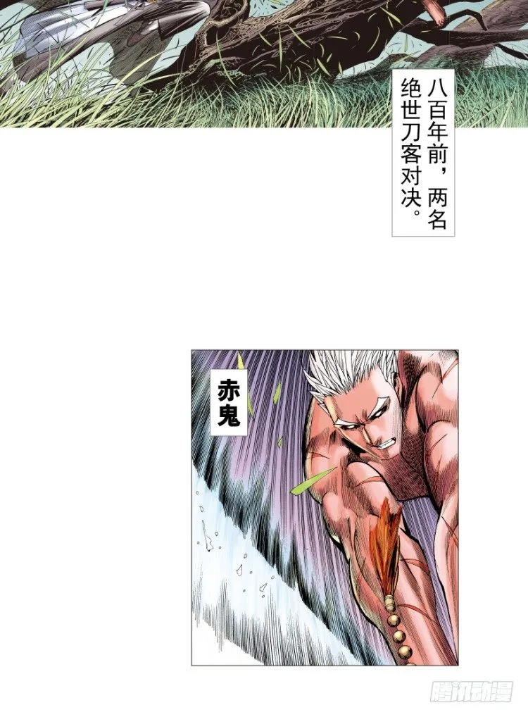 第214话：登天 第4页