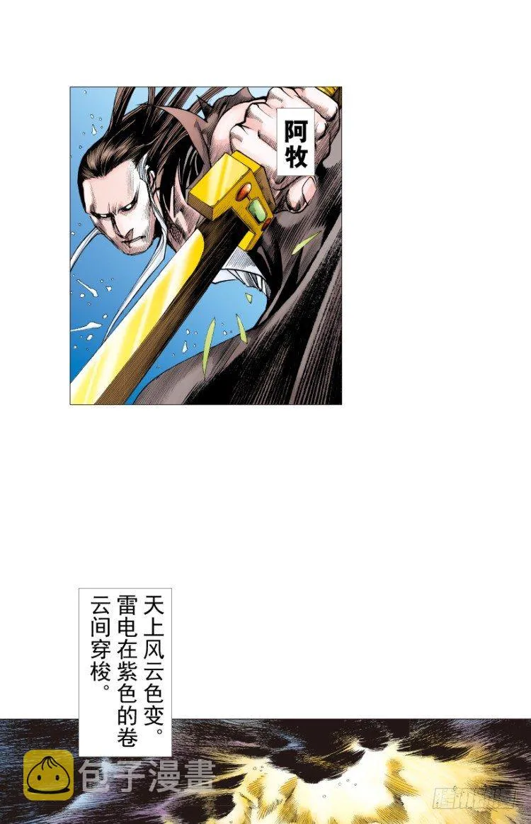 第214话：登天 第5页