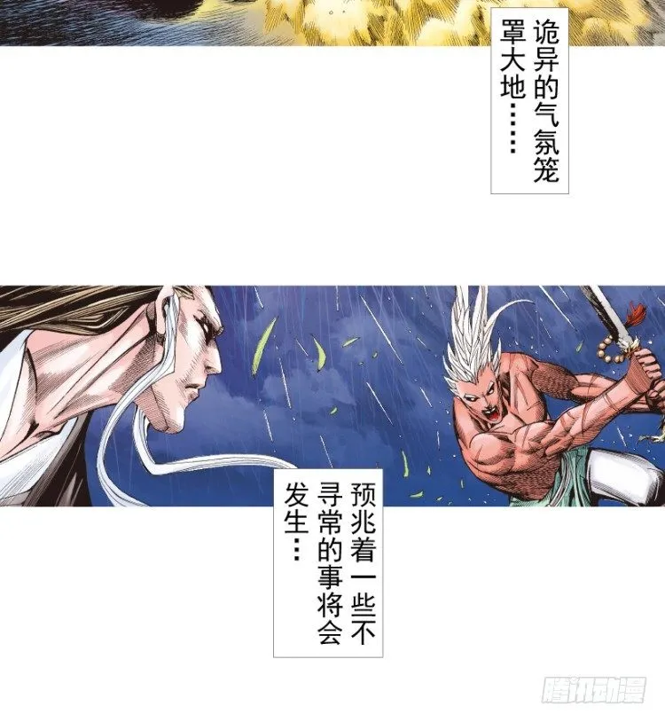 第214话：登天 第6页
