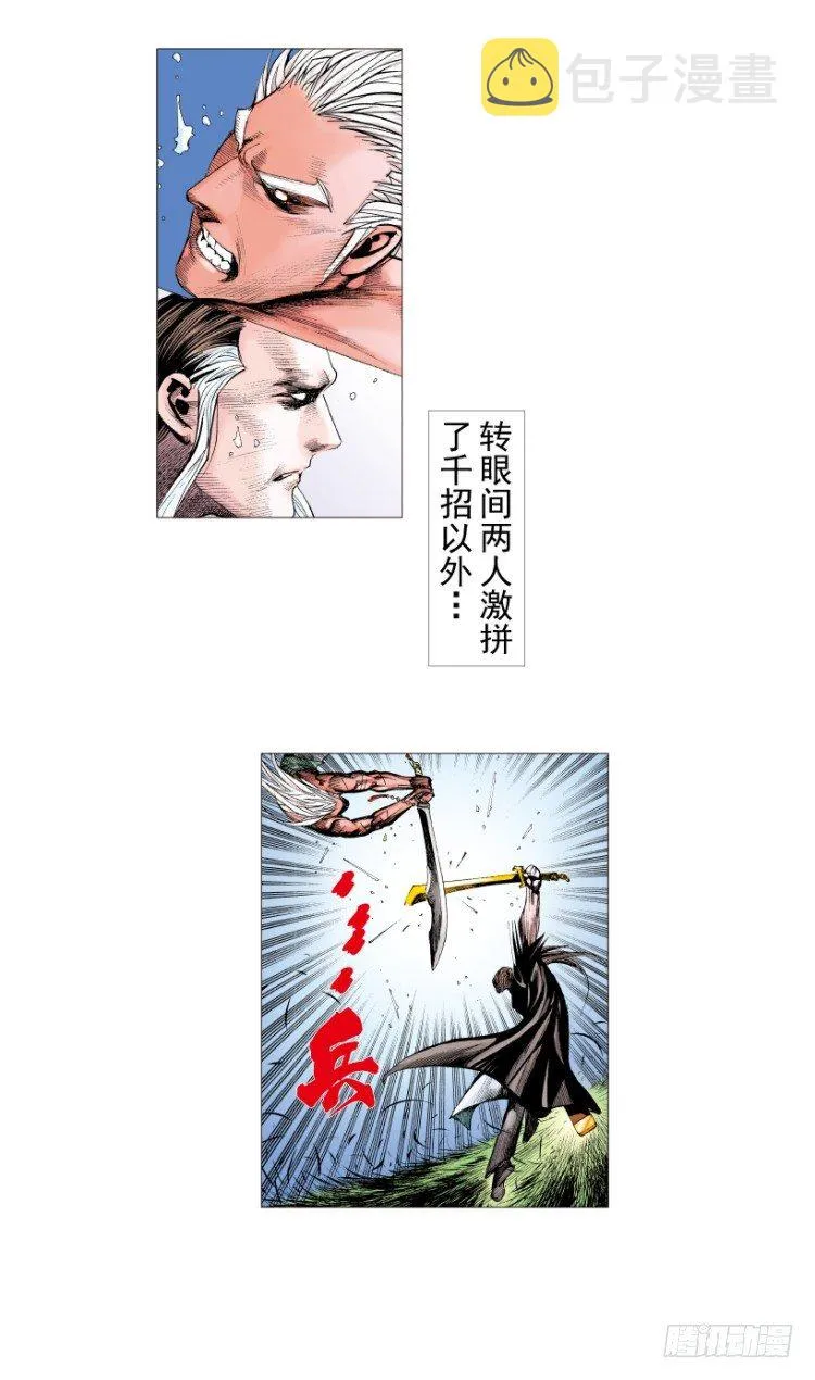 第214话：登天 第7页