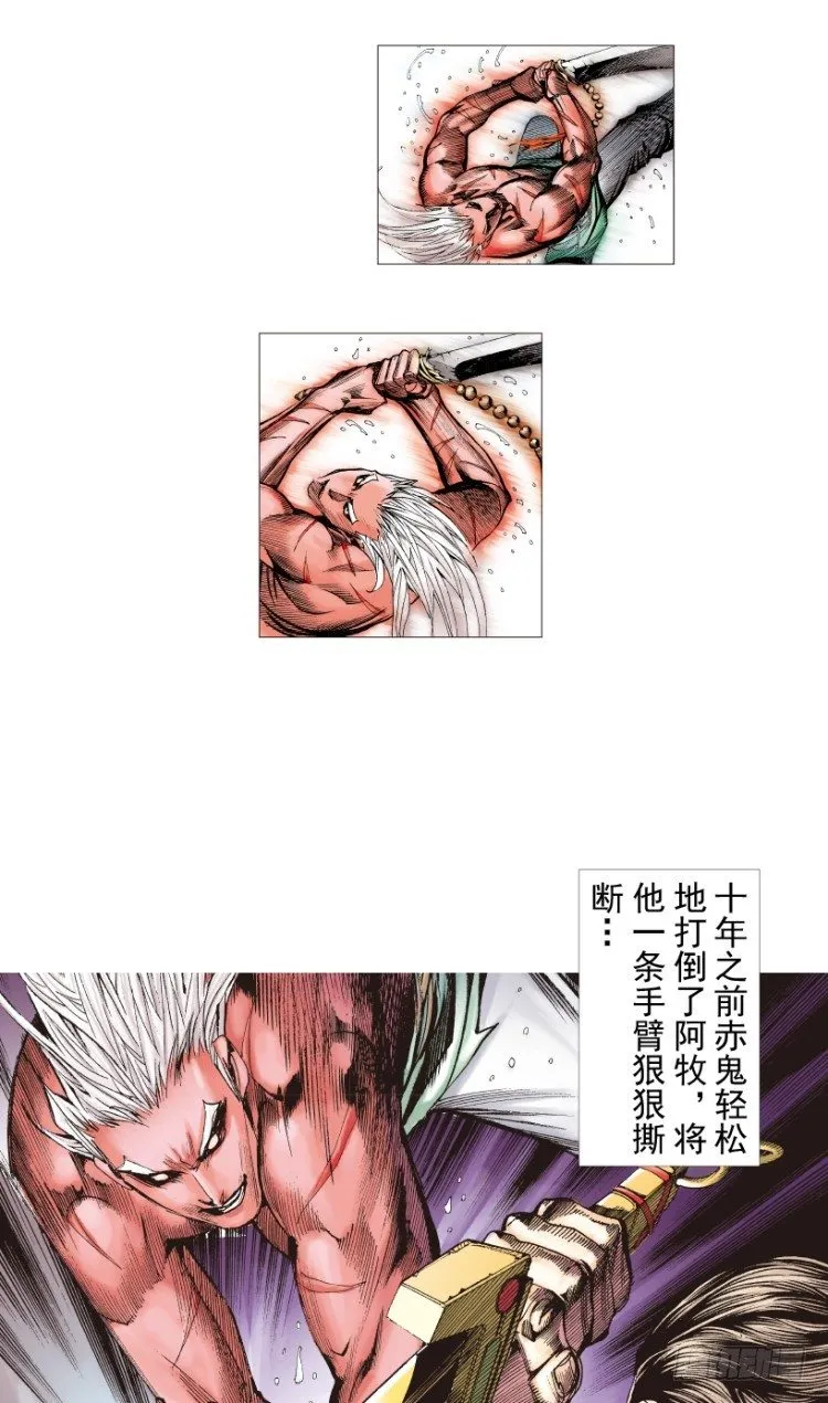 第214话：登天 第8页