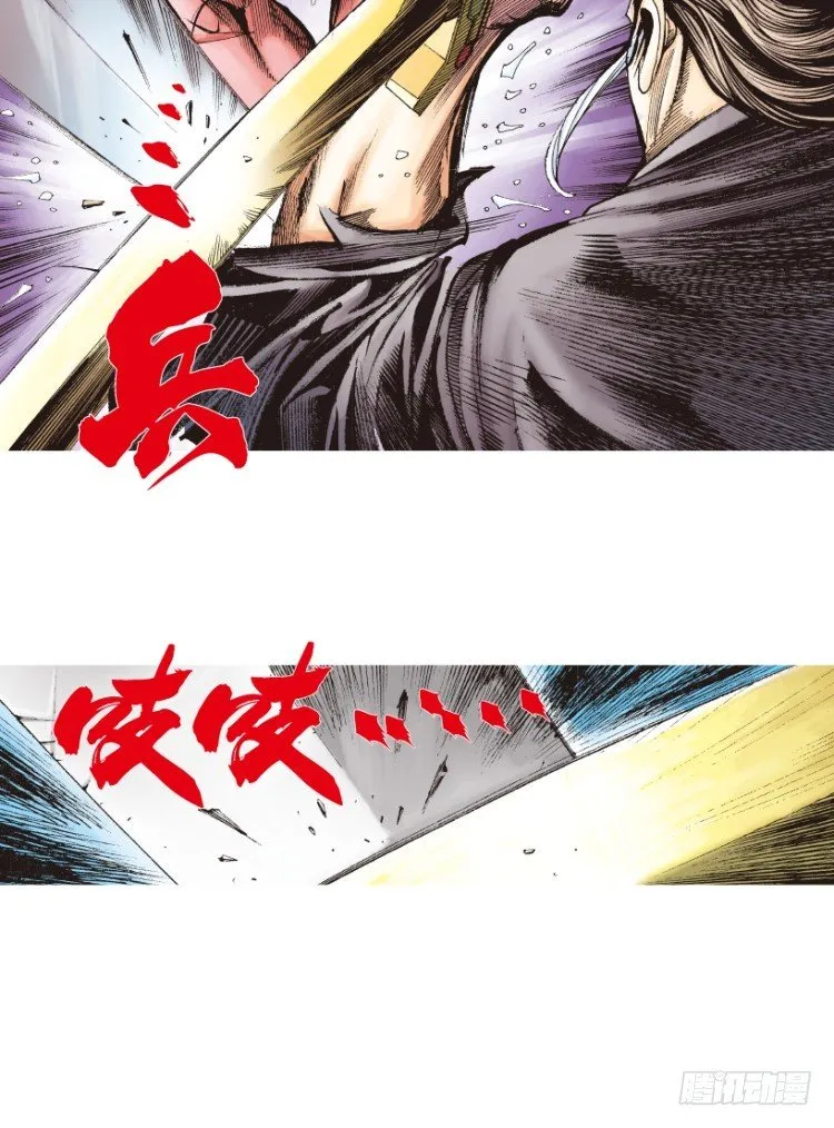 第214话：登天 第9页