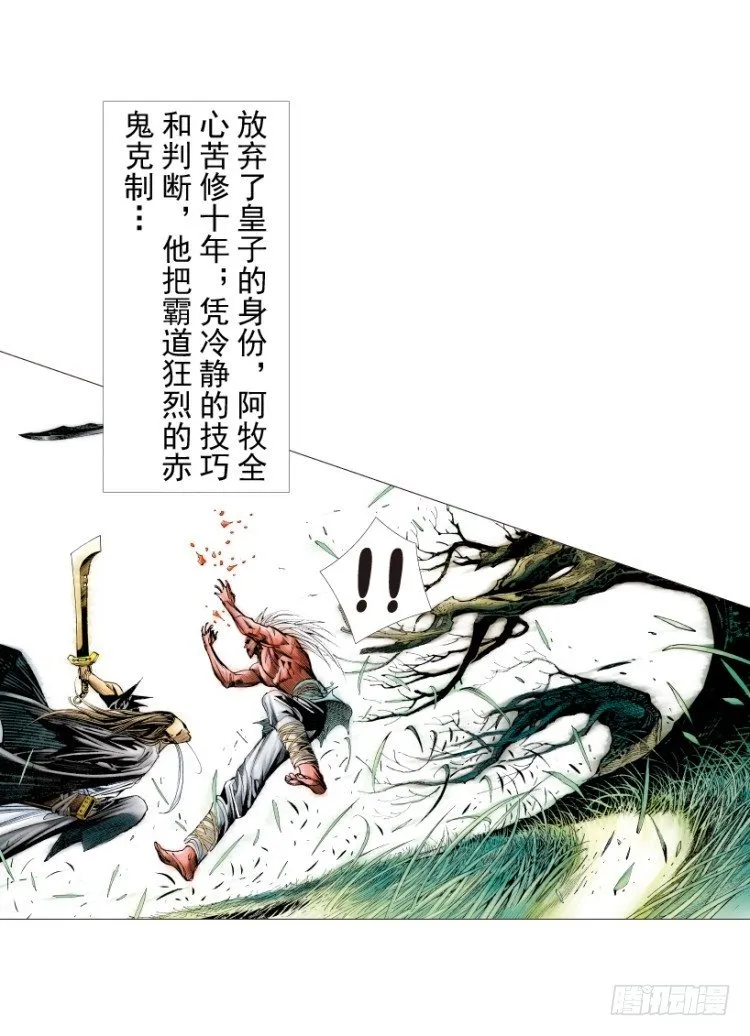 第214话：登天 第11页