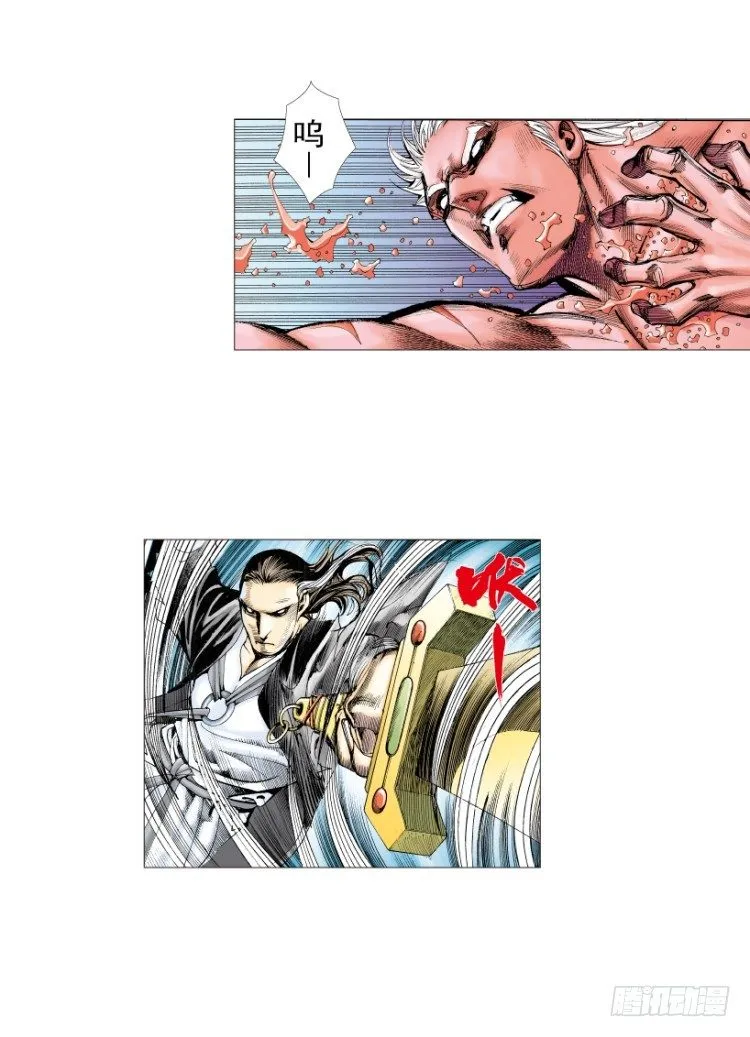 第214话：登天 第12页