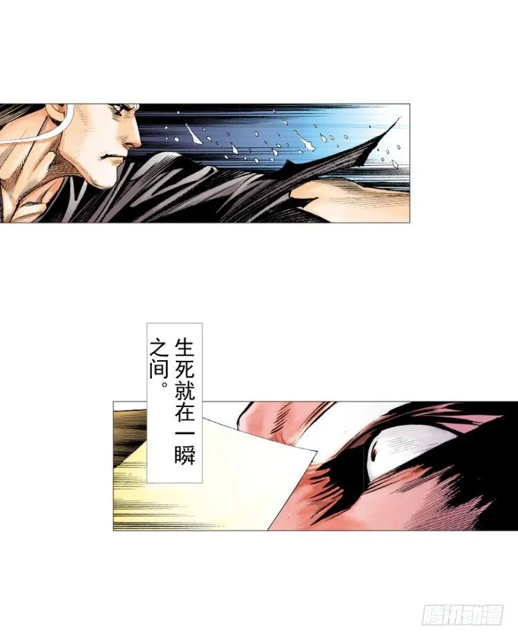 第214话：登天 第15页