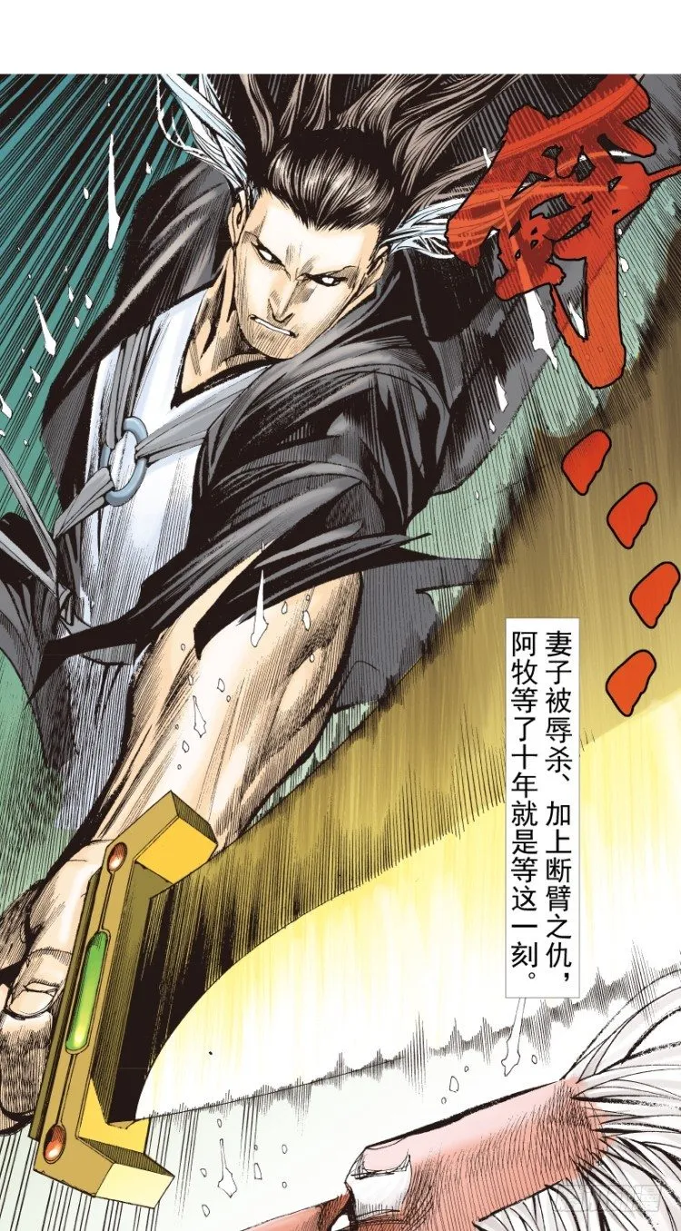 第214话：登天 第18页